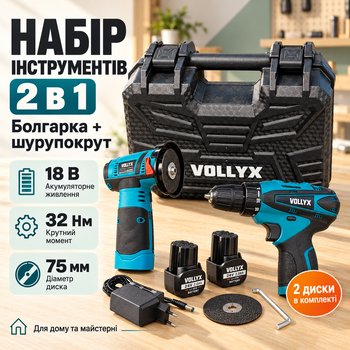 Набор 2в1 Болгарка + Шуруповерт + 2 диска / Набор инструментов