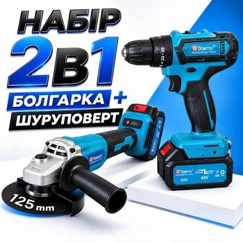 Аккумуляторный набор 2в1 шуруповерт и болгарка 48V Набор безщеточных электрических инструментов в кейсе 2 АКБ