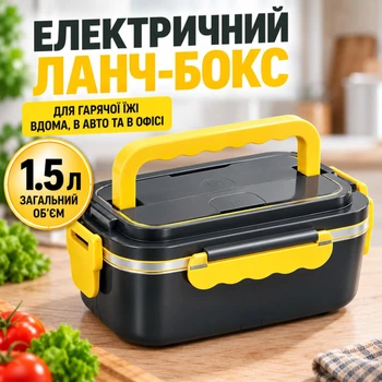 Электрический ланч-бокс с подогревом 1,5 л на 3 секции с приборами для еды 40 Вт