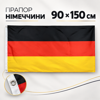 Флаг Германии 90×150 см на люверсах / Немецкий флаг для флагштока
