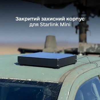 Защитный корпус на магнитах для Starlink Mini на авто