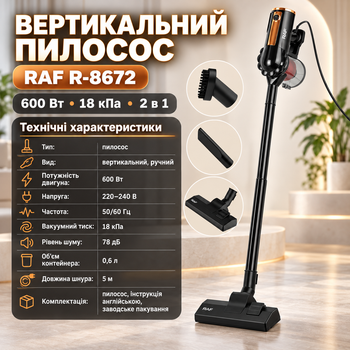 Вертикальный пылесос для сухой уборки и мебели без мешка RAF R-8672 600 Вт мощный с контейнером