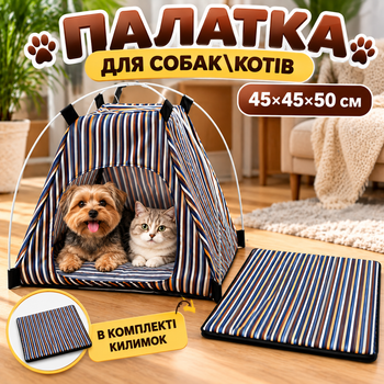 Складная палатка для собак и кошек 45×45×50 см домик-лежак для животных текстильный манеж для пляжа кемпинга и дома