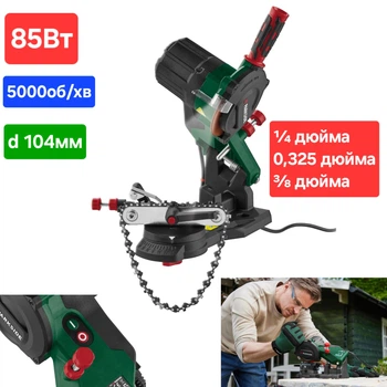 Станок для заточки цепей Parkside PEKSG 85 F4