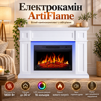 Електрокамін з LED підсвічуванням ArtiFlame 1800 Вт Камінокомплект з порталом ефектом полум’я звуком дров Камін з обігрівом