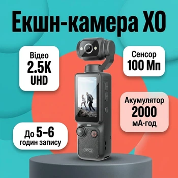 Экшн-камера XO ZF05 с поворотным объективом 180°, 2.5K UHD, экран 1.9", Type-C, 128GB