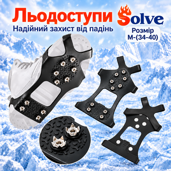 Ледоступы универсальные антискользящие Solve KT9005019 с 10 стальными шипами, размер M 34–40
