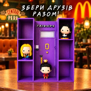 Стенд для фігурок Friends «Друзі» з McDonald’s — фіолетова підставка на 6 комірок з Макдональдс