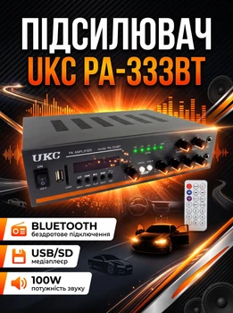 Підсилювач звуку UKC PA-333BT 2-зонний трансляційний караоке Bluetooth USB SD AUX 100W