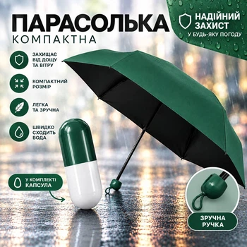 Парасоля компактна складена зелена парасолька з капсулою легка кишенькова дорожня жіноча від дощу переносна зручна зонтик