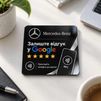 Табличка NFC CARD Branded 10x10 см для отзывов Google