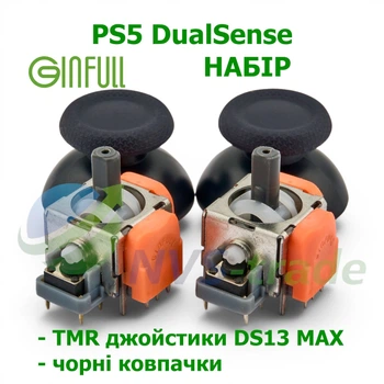 TMR набор для SONY DualSense PS5 Ginfull DS13 MAX (2 джойстика + 2 колпачка)