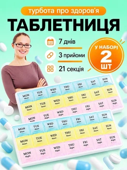 Органайзер для таблеток 2 шт компактная на 7 дней по 3 приема на утро день и вечер VMHouse карманная мини таблетница дорожная контейнер голубой с розовым (0061-0331)