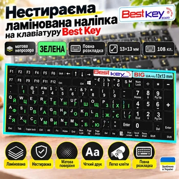 Нестираєма ламінована наліпка на клавіатуру Best Key матова непрозора ЗЕЛЕНА Повна розкладка 13х13мм, 108 кл.