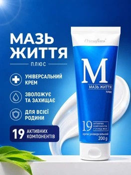 Крем для тела универсальный "Мазь жизни плюс" Примафлора 200г (24051909)