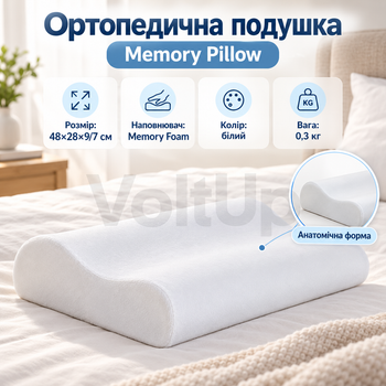 Ортопедическая анатомическая подушка Memory Pillow 48×28×9/7 см с эффектом памяти и съемной хлопковой наволочкой