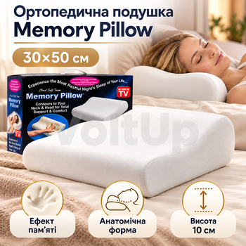 Ортопедическая подушка Memory Pillow 50×30×10 см с эффектом памяти анатомическая белая для сна и поддержки головы и шеи