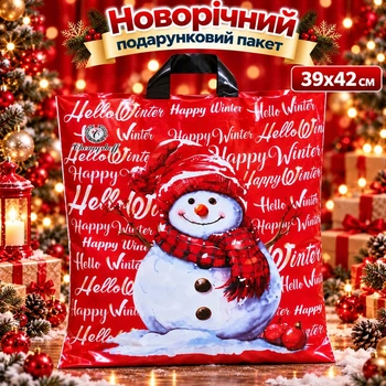Подарункові пакети Сніговик 39х42 см пакет новорічний подарунковий з петлевими ручками (нгн петля 39х42-2)