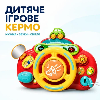 Музичне кермо на коляску зі світловими та звуковими ефектами (рожевий)