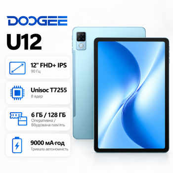 Планшет Doogee U12 12 дюймов 90 Гц 6 ГБ/128 ГБ WiFi Android для учебы Blue (U12_BL)