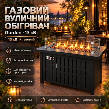 Обогреватель на газу уличный Gordon 13 кВт газовый нагреватель 77 см на баллон с эффектом пламени