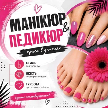 Баннер "Маникюр и педикюр. Розовый цветок", размер 2х2м.