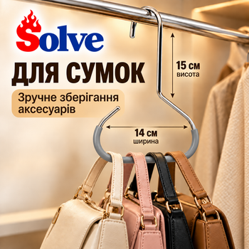 Многофункциональная вешалка-крючок Solve для сумок, кепок, шарфов и ремней, 15×14 см, серая, набор 10 шт.KT9003804-10