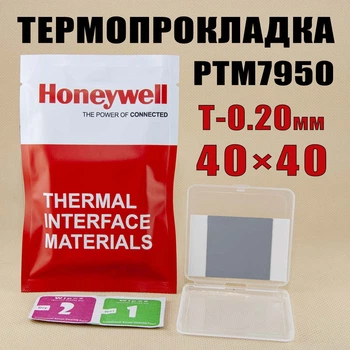 Термопрокладка з фазовим переходом Honeywell PTM7950 0.20 мм 40x40 мм у боксі