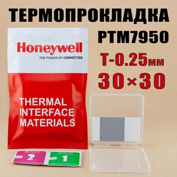 Термопрокладка з фазовим переходом Honeywell PTM7950 0.25 мм 30x30 мм у боксі