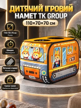 Детская игровая палатка TENT 110×70×70 см игровой домик складной в сумке чехле полицейская пожарная машина для комнаты улицы сюжетно ролевых игр