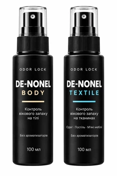 DE-NONEL BODY + TEXTILE. Набор против возрастного и неприятного запаха тела, кожи, одежды и текстиля ODOR LOCK против 2-ноненаля, 2 × 100 мл.