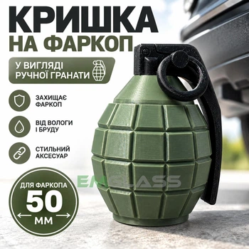 Кришка фаркоп у вигляді ручної гранати ковпак 50 мм 3d друк універсальний зелений 3d-9204