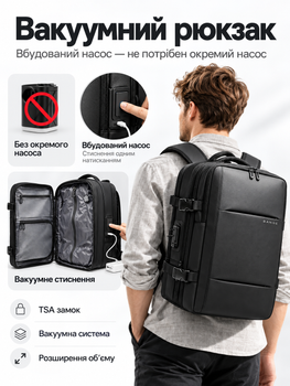 Рюкзак BANGE 3028-1 вакуумний компресійний дорожній трансформер сумка для подорожей відряджень ручної поклажі в літак ноутбука до 17 дюймів одягу речей USB компресор TSA замок розширення 8 см 28-40 л водовідштовхувальний чоловічий жіночий чорний