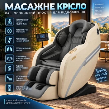 Багатофункціональне масажне крісло для всього тіла з підігрівом Роликовим та Компресійним Масажем Бежевий (jz-m9q)