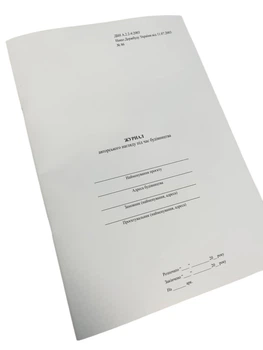Журнал авторського нагляду під час будівництва, ДБН А.2.2-4:2003, Наказ 86, на скобі