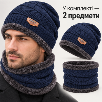 Зимний комплект шапка и снуд, тёплый вязаный с мягкой меховой подкладкой, синий, 2 предмета KT9007203