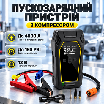 Пускозарядное устройство для автомобиля K5 4000 А Портативный автомобильный бустер Jump Starter 12 В с воздушным компрессором 150 PSI для накачки шин, внешним аккумулятором Power Bank 16000 мАч и LED-фонарем