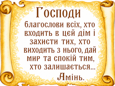 Алмазная вышивка ColorArt 30х40 Икона Молитва дома ST446