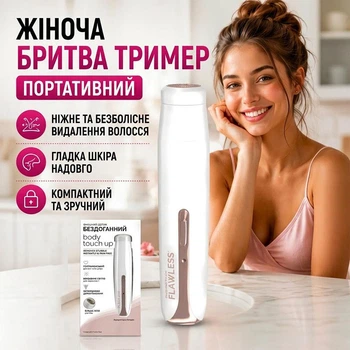Триммер миниэлектробритва женский BODY Flawless для лица и аккумуляторная портативная