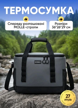 Термобокс переносной 27 л с системой креплений MOLLE для большой компании на природе размер 36х26х29 см тканевая для покупок поездок и доставки готовых блюд на дачу и рыбалку