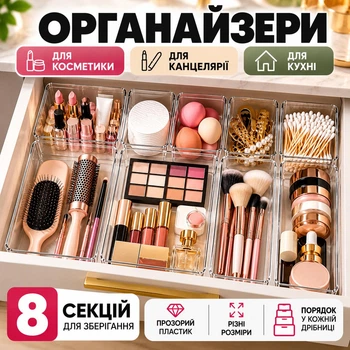 Органайзери для зберігання 8 шт прозорі лотки для косметики аксесуарів макіяжу пластикові модульні контейнери у висувну шухляду столу комода тумбочки ванної органайзер для дрібниць та приладдя