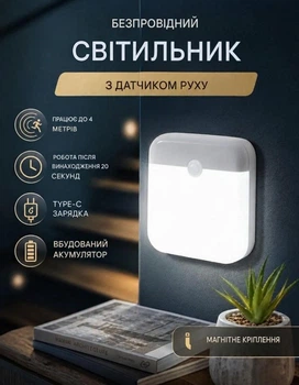 Светильник аварийный аккумуляторный ENERLIGHT Neon, 0,5W, 40Лм, 4000К, с датчиком движения