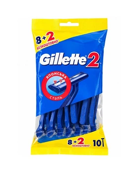 Станки для бритья одноразовые мужские Gillette 2 Бритвы с двойным лезвием 10 штук (8006540069028)