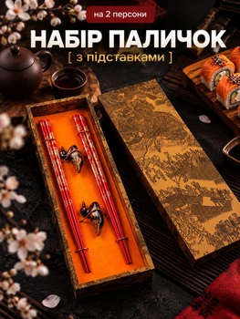 Многоразовые палочки для суши на двоих подставки 2 пары китайские японские корейские подарочный набор палочек для роллов комплект с деревянной подарочной упаковкой