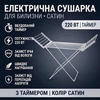 Электрическая сушилка для белья с таймером ZERIX Comfort EDC-53148-T-SILVER (220W, IP44, сатин) ZX4929