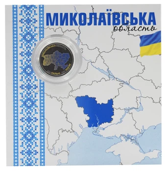 Монета Украина 10 гривен 2026 UNC Мы сильные. Мы вместе - Николаевская область в сувенирной упаковке Цветная 2