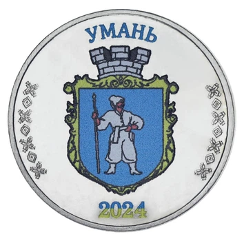 Медаль Украина 1 карбованец 2024 UNC Город Умань