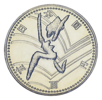 Монета Япония 500 йен 1994 AU-UNC 12-е Азиатские игры в Хиросиме - Прыжки