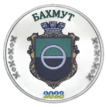 Медаль Украина 1 карбованец 2023 UNC Город Бахмут