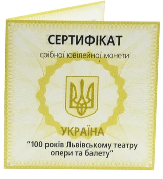 Україна 10 гривень 2000 Срібло Proof Сертифікат для монети України 100 років Львівському театру опери та балету